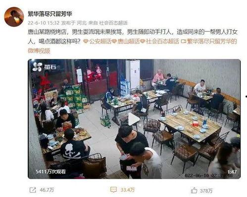 唐山爆料者被抓视频,真相与争议的交织