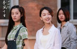 十里春风不如你在线观看全集,浪漫邂逅，爱在春日绽放